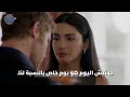مسلسل عيناك كالبحر الأسود الحلقه 3 اعلان 3 مترجم زواج جونيش ومحمد 