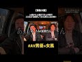 職人すぎる笑 #雨来ズ #雨来ズ切り抜き