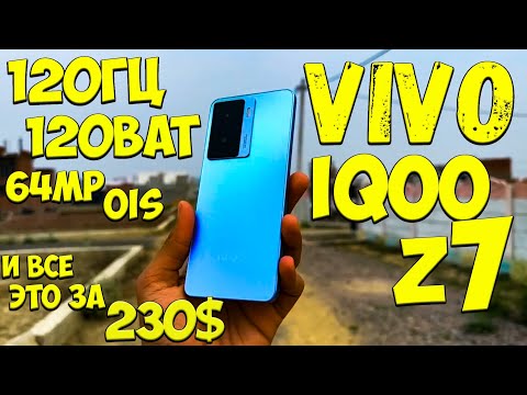 Видеообзор vivo iQOO Z7x