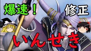 [Dissidia] Point search-like occurrence, strengthened Insect Emperor [Crystal A]
