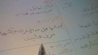 تعرف معنا علي الفرق بين تاء الفاعل المتحركة وتاء التأنيث الساكنة - تعلم نحو اللغة العربية