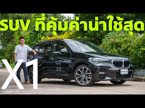 Luxury ECO : ตัวทอป Gen2 รถปี 2022 ราคาเหลือ 1.3 ล้าน BMW X1 sDrive20d MSport Lci โฉม F48