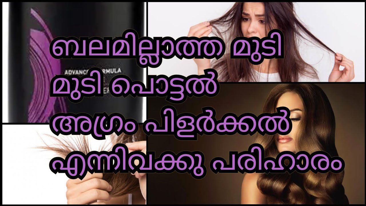 salon radiant shine conditioner modicare malayalam YouTube