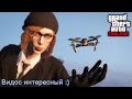 ИНТЕРЕСНЫЕ ЭКСПЕРИМЕНТЫ в GTA Online