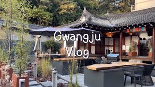 | 여행 VLOG | 광주 당일 코스🪴 : 하루 알차게 돌아다닌 여행코스, 힐링 제대로 하고 옴