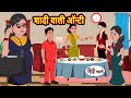     khani  moral stories  stories in hindi  bedtime stories  fairy tales