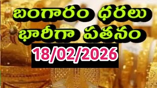 Today gold price in lndai,15/02/26/Hyderabad gold silver updates Telugu |today gold rate in telugu
