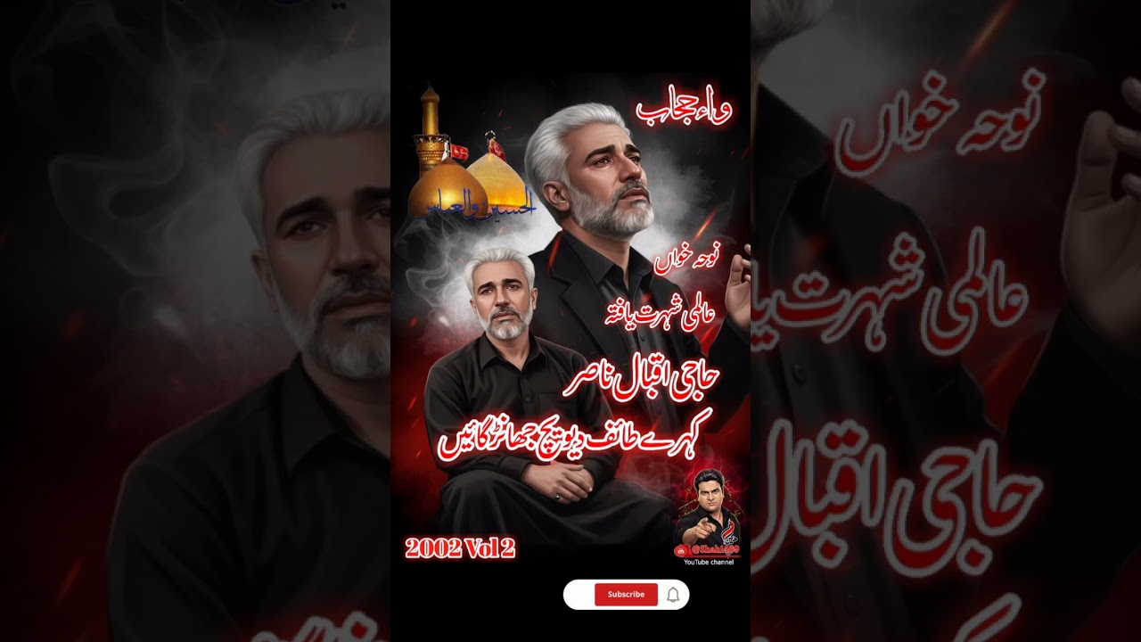 Haji Iqbal Nasir Nohy Kehre Taif Dewich Jhanr Gaen  2002 Vol 2