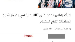 جمعاوي ليس مسؤل عن أخطاء أصحاب القنوات ، رأي العام يتدخل على الخط 🚨 طاطا بديعة ، أيوب لايف