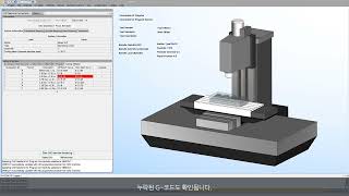 VERICUT 9.4 업데이트_CNC Machine Connect