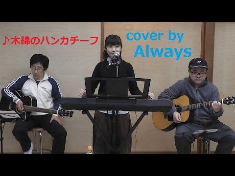 木綿のハンカチーフ / さらばシベリア鉄道 / しあわせ未満 / 九月の雨 / 失恋魔術師 / / 太田裕美 5曲set販売 (ギター/コード譜/簡単/弾き語り/アレンジ/昭和歌謡/ギター譜/木綿のハンカチーフ/しあわせ未満/九月の雨/オンラインレッスン/さらばシベリア鉄道/失恋魔術師) - 太田裕美