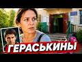 "Мы постараемся ходить тише..."