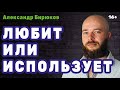 Любит или использует? Как мужчине понять истинное отношение женщины к нему