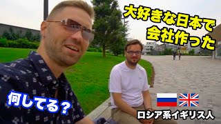 日本在住のロシア系のイギリス人は日本でいったい何してるの？#ロシア系　#イギリス人　#制裁