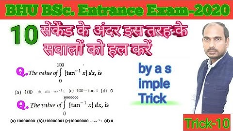 Important questions of Maths for BHU BSc entrance exam