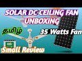 Solar Dc ceiling fan Unboxing and small Review in Tamil