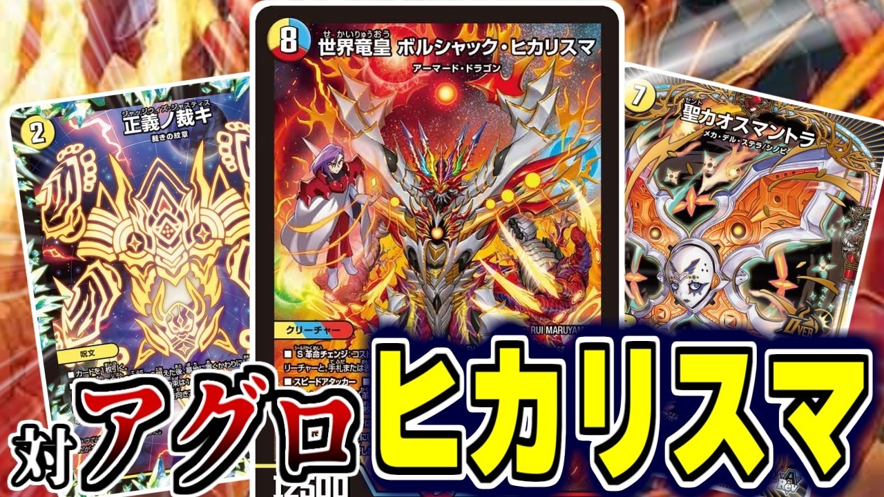 未踏のデッキの夢を見て】第百三十二夜：世界の裏側で | デュエル