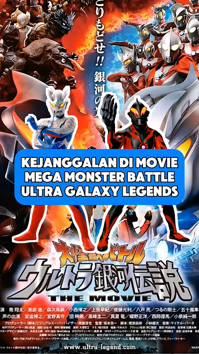 Kejanggalan di Movie Mega Monster Battle Ultra Galaxy Legends#ultraman#belial#ultramanzero#movie