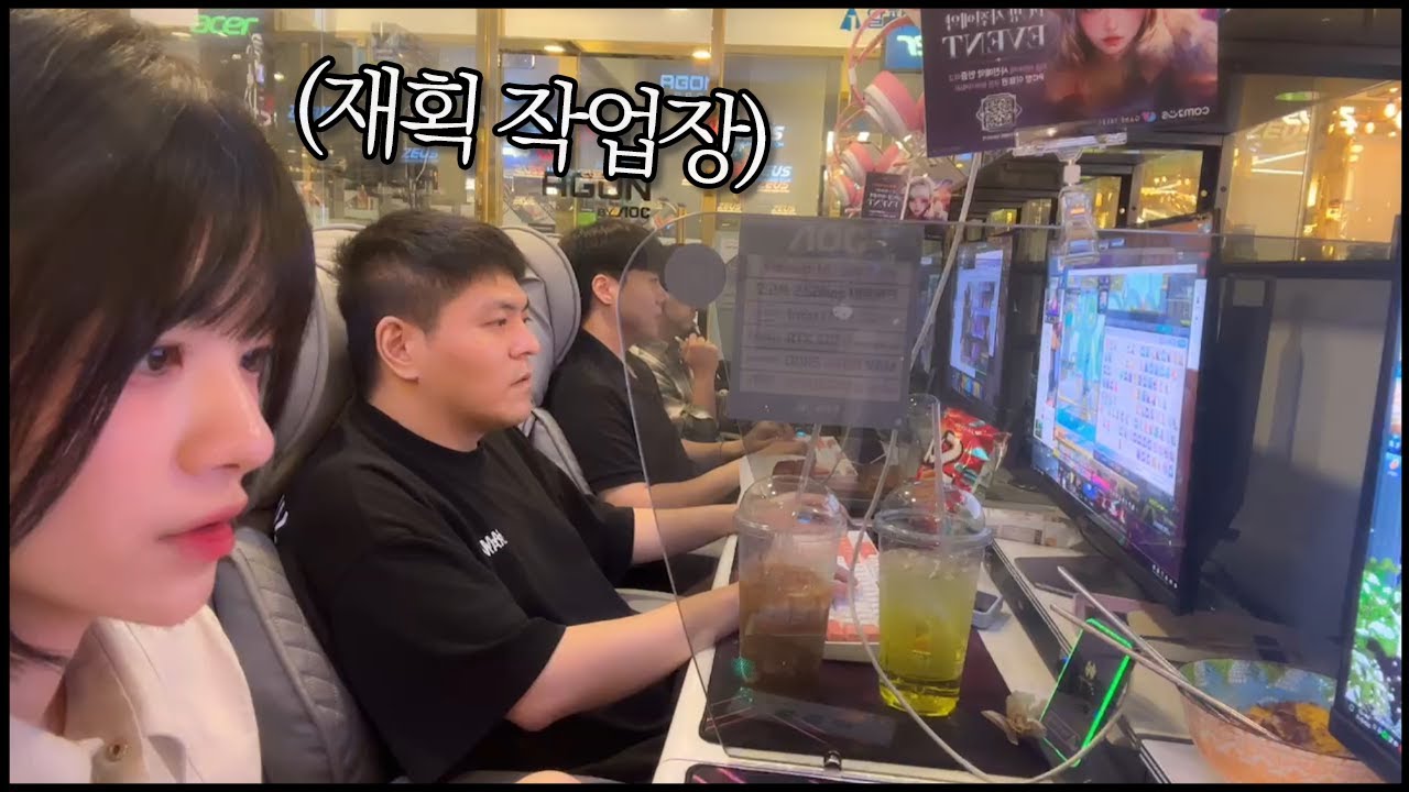 이젠 그저 메이플 재획 작업장이 되어버린 PC방 야방..