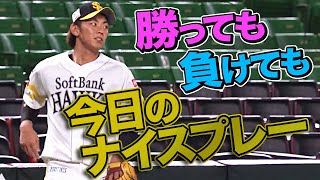 【南】2021年6月13日 今日のナイスプレーまとめ 【勝っても負けても】