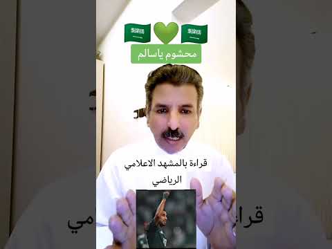 محشوم ياسالم الدوسري مواطن سعودي يرد علي حارس منتخب الاردن