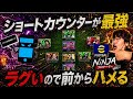 【今はショートカウンターが今は最強すぎうち！】ラグいので前からハメよう！　プロゲーマー 忍者 e football 2026 イーフットボール　イーフト アプリ ニンジャ NiNJA FC26