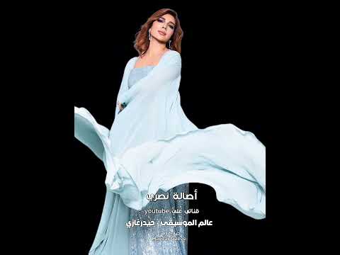 ف الأول وانا لسه بعيد كان بيقول اشعار فيا اصالة نصري الممنوع مرغوب بالذكاء الاصطناعي