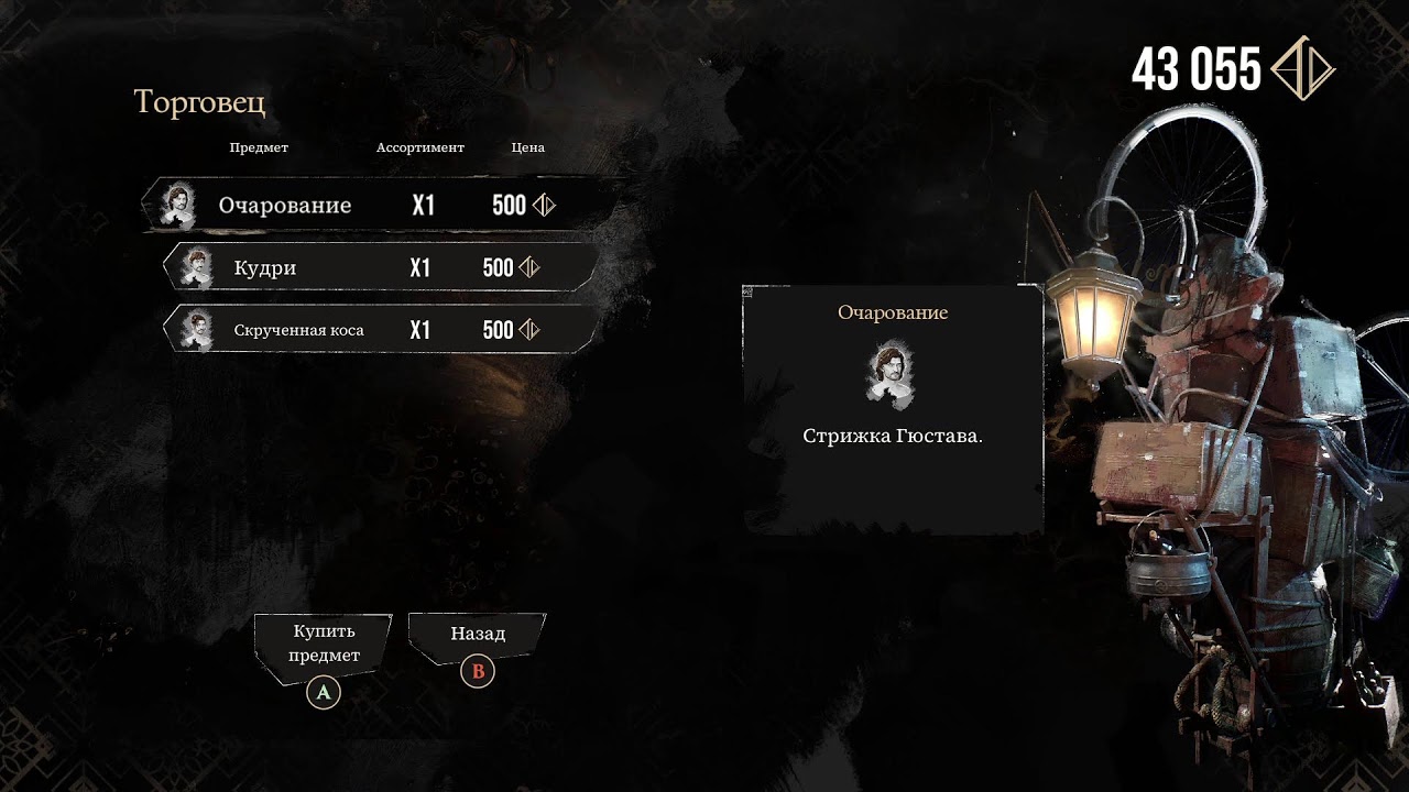 Экспедиция 2