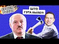Карпенков подставил Лукашенко — видео. Слово пацана на МТЗ. Беларускому Тиктоку плохо... / Кринж