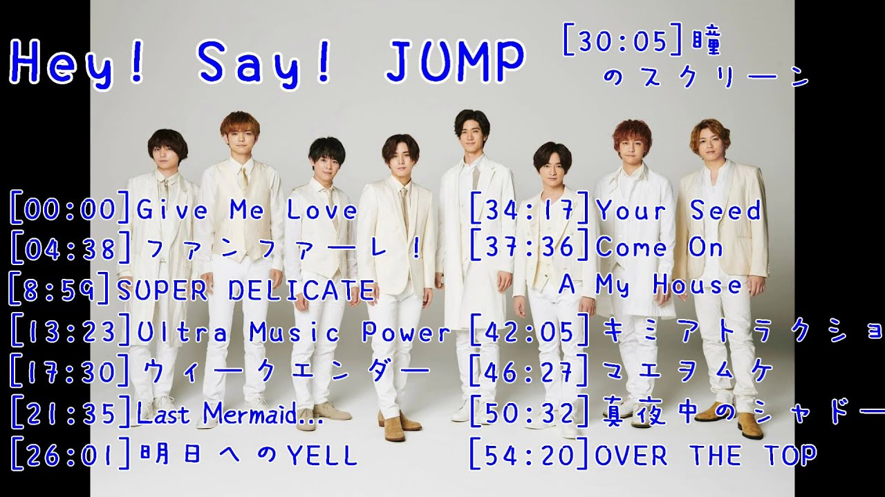 Hey Say Jumpのベストカバー Hey Say Jumpのベストソング Sexy Zoneメドレー Best Songs Of Hey Say Jump Cover Youtube