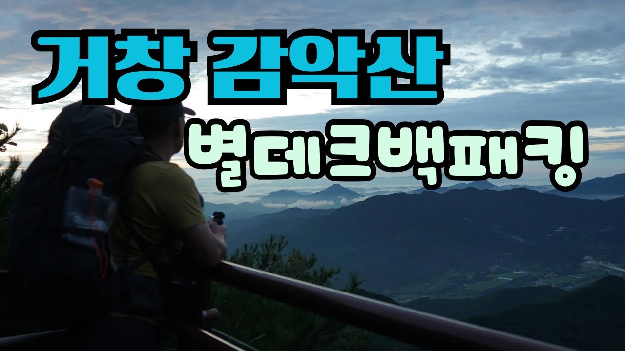 감악산 별데크 핫플레이스 사람이 넘친다
