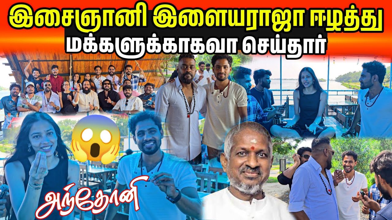 ஈழத்தில் முதல் முறையாக கோடியில் உருவாகிய திரைப்படம்😱அனைவருக்கும் அங்கீகாரம் கிடைக்குமா Anthony movie