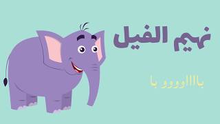 أسماء وأصوات الحيوانات للاطفال | تعليم أصوات الحيوانات - Animal Sounds screenshot 3