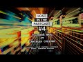 Lost In The Pastcast - Episode 04: Guest Mix By Canceled Culture [VOICELESS]