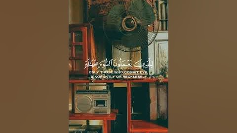 القران الكريم - إنما التوبه علي الله - القارىء رعد الكردي