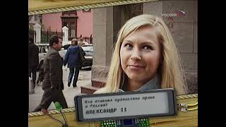 Фитиль Шагает По Стране02