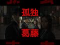 刺さる人に届け #孤独 #葛藤 #音楽