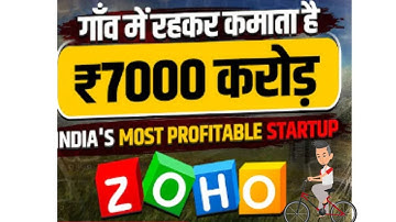 ZOHO Case Study | बिना किसी लोन के बना डाला भारत का सबसे Profitable Startup | 2d Animation|MRS.SUDHU