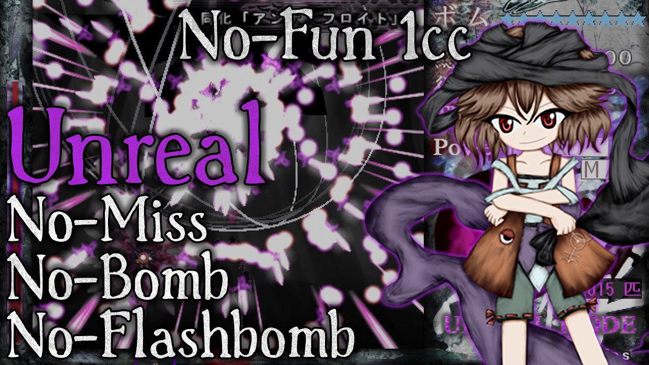 Len'en 3: Reactivate Majestical Imperial | Unreal Perfect 1cc (UNNN), Suzumi 【連縁霊烈傳】