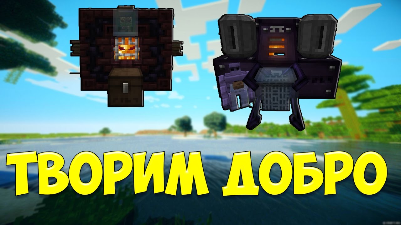 Адская печка майнкрафт Адская печка майнкрафт