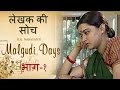 Malgudi Days - मालगुडी डेज - Episode 37 - Salt & Sawdust - नमक और चीनी(Part 1)