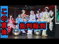 ミームトーキョー、MONJOE作曲の新曲「I am HEROINE?」リリース決定