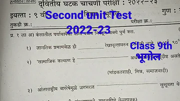 Second unit Test | Class 9th भूगोल |2022-23