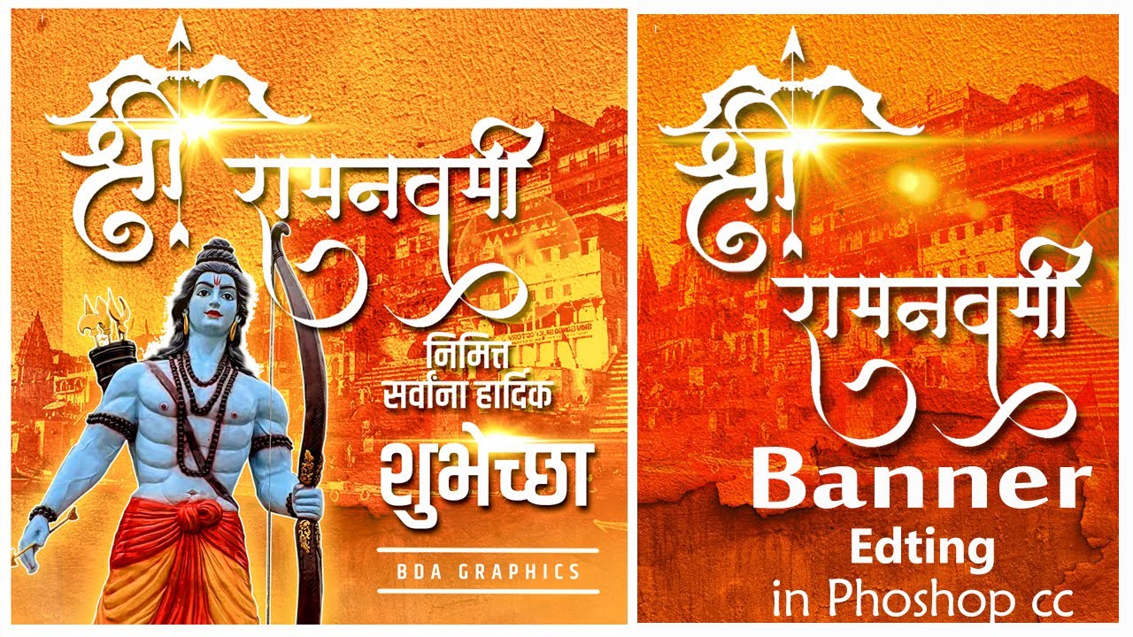 Ram Navami Banner Editing In Photoshop 2020