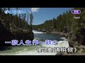 好歹攏是命~阿吉仔~男原調~伴奏~導唱甲