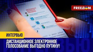 ❗️❗️ ФАЛЬСИФИКАЦИИ без шума и пыли: зачем КРЕМЛЮ электронное голосование на выборах?