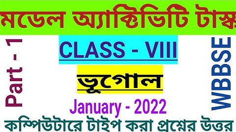 Class 8 Geography Model Activity Task Part 1|January 2022||অ্যাক্টিভিটি টাস্ক অষ্টম শ্রেণীর ভূগোল