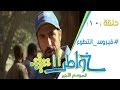 خواطر11 | فيروس التطوع - الحلقة 10 (كاملة)