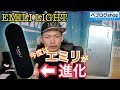 【VAPE】EMILI LIGHT  大人気のエミリが更に初心者向きになって帰ってきた！  〜電子タバコ〜