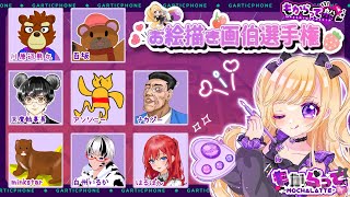 2025.02.20　＃もからって船　ガーティックフォン